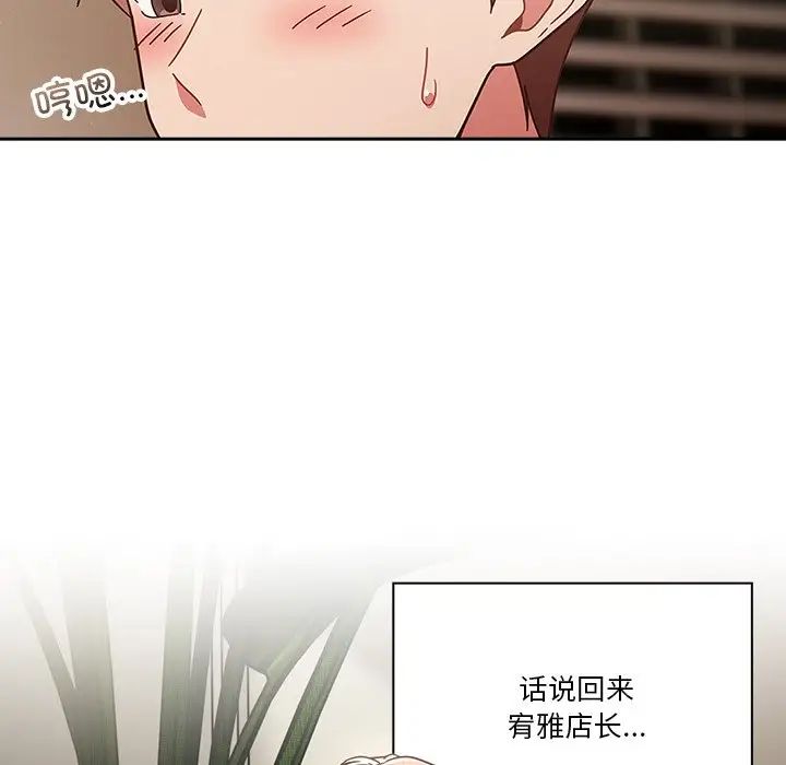 天降美差 - 第1話125.jpg,天降美差 - 第1話125,天降美差 - 第1話