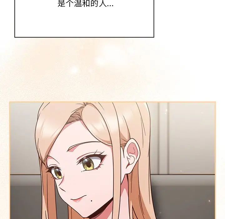 天降美差 - 第1話128.jpg,天降美差 - 第1話128,天降美差 - 第1話