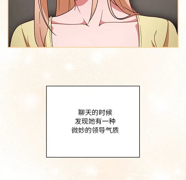 天降美差 - 第1話129.jpg,天降美差 - 第1話129,天降美差 - 第1話