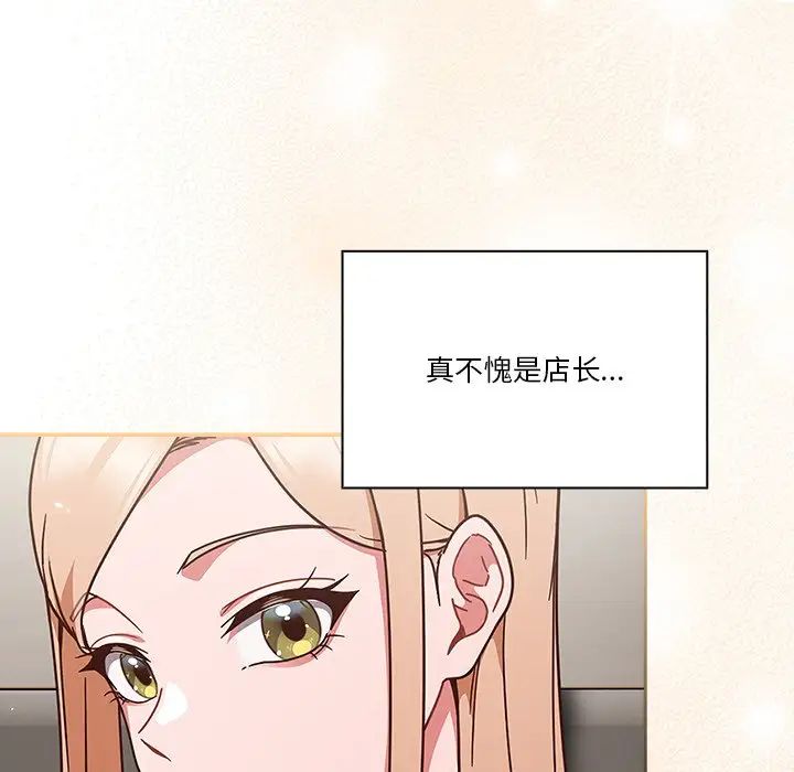 天降美差 - 第1話130.jpg,天降美差 - 第1話130,天降美差 - 第1話