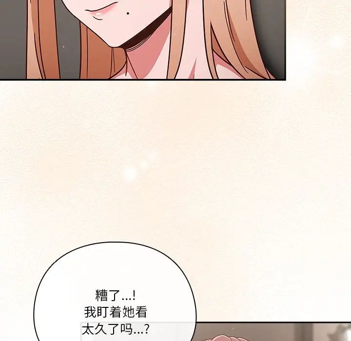 天降美差 - 第1話131.jpg,天降美差 - 第1話131,天降美差 - 第1話