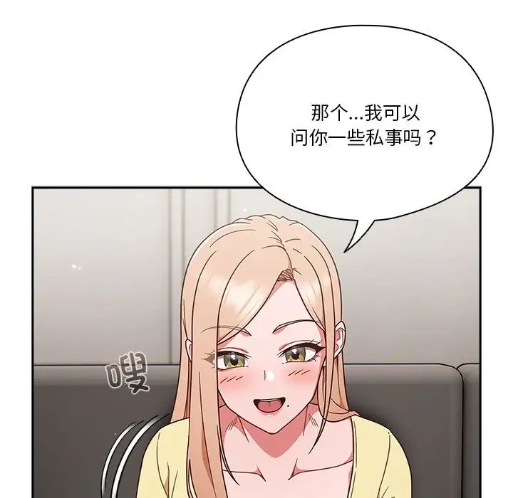 天降美差 - 第1話133.jpg,天降美差 - 第1話133,天降美差 - 第1話
