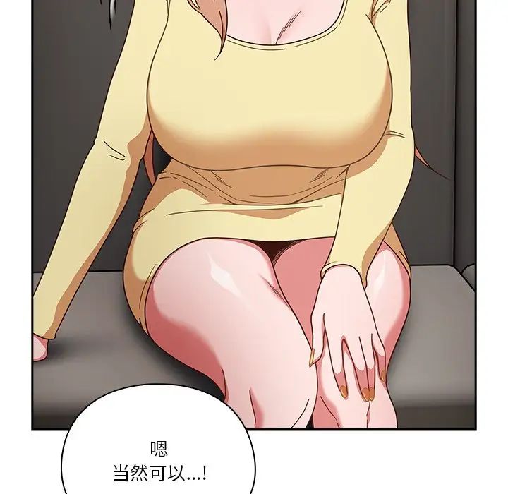 天降美差 - 第1話134.jpg,天降美差 - 第1話134,天降美差 - 第1話