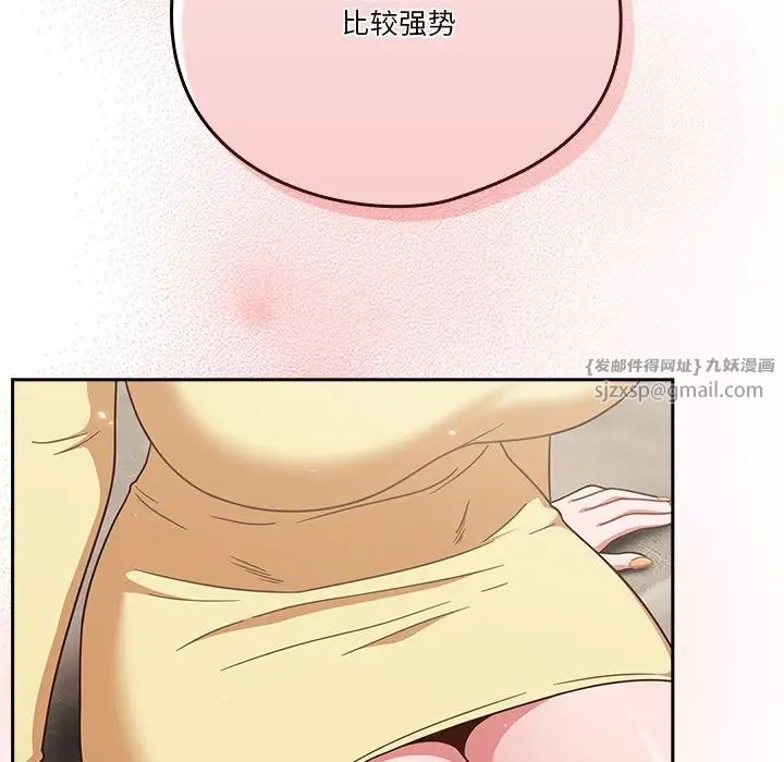 天降美差 - 第1話146.jpg,天降美差 - 第1話146,天降美差 - 第1話