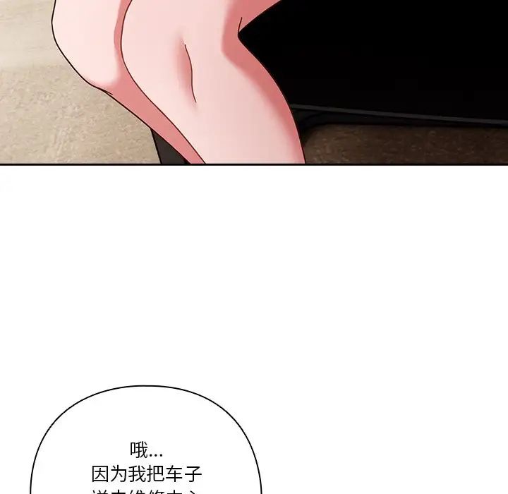 天降美差 - 第1話163.jpg,天降美差 - 第1話163,天降美差 - 第1話