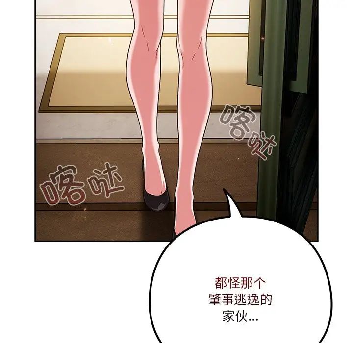 天降美差 - 第1話165.jpg,天降美差 - 第1話165,天降美差 - 第1話