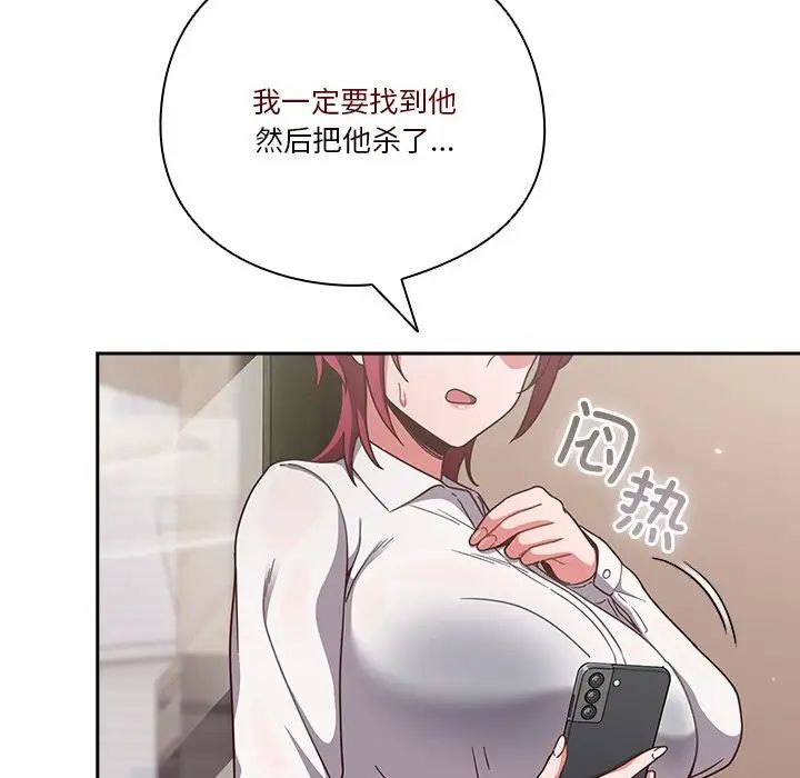 天降美差 - 第1話169.jpg,天降美差 - 第1話169,天降美差 - 第1話