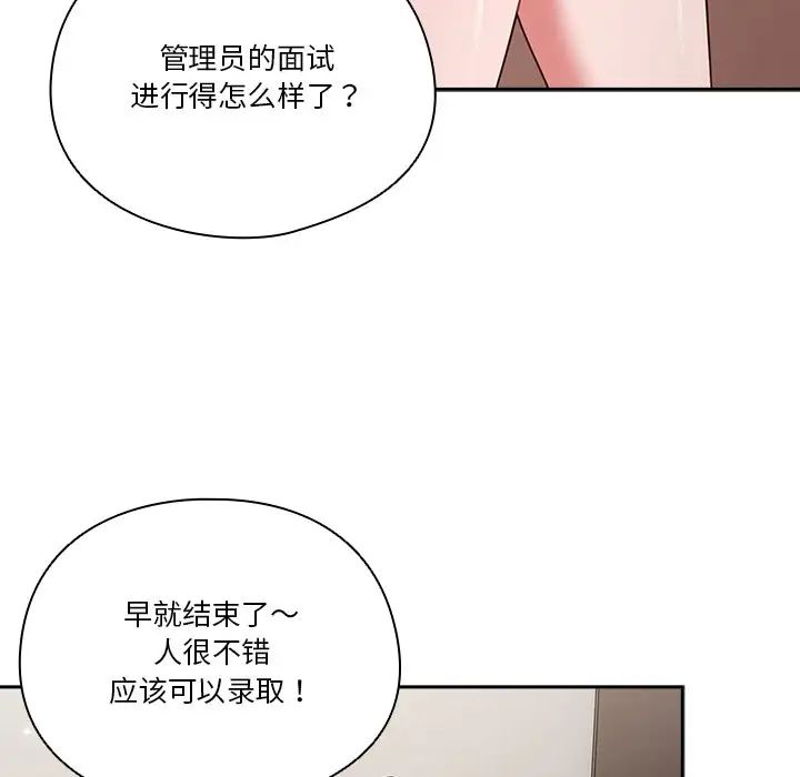 天降美差-第1章-图片171