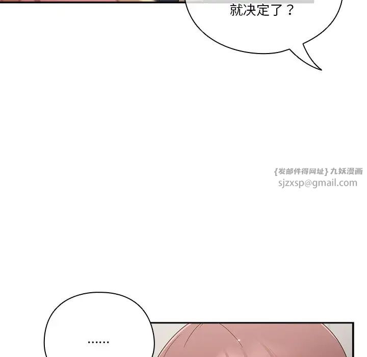 天降美差 - 第1話173.jpg,天降美差 - 第1話173,天降美差 - 第1話
