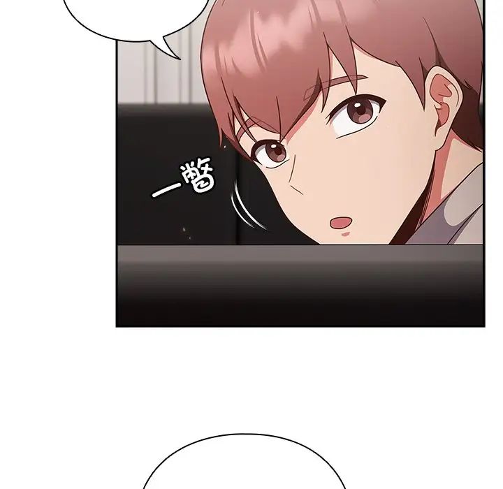 天降美差 - 第1話174.jpg,天降美差 - 第1話174,天降美差 - 第1話