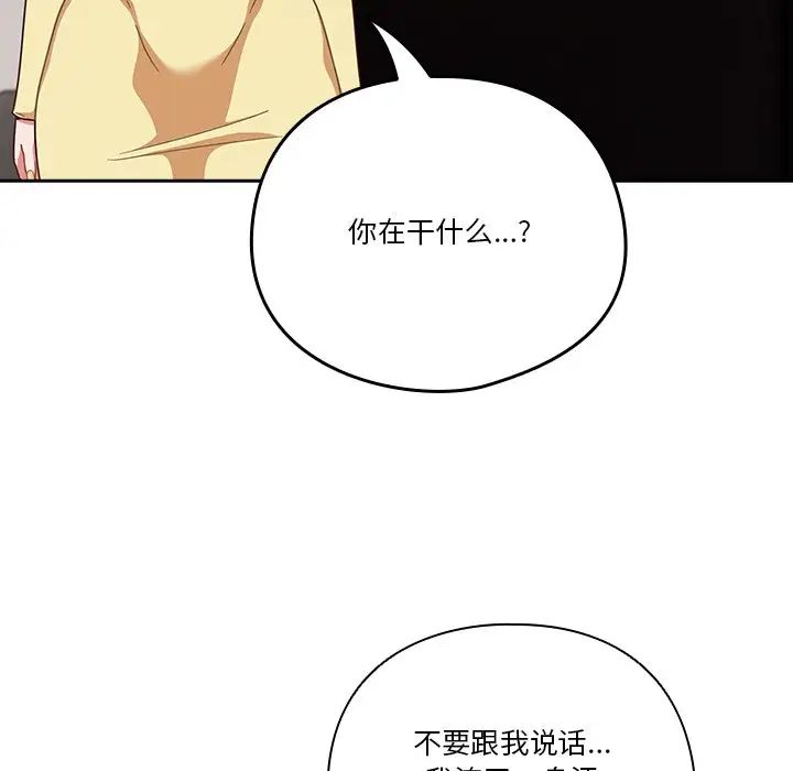 天降美差 - 第1話176.jpg,天降美差 - 第1話176,天降美差 - 第1話