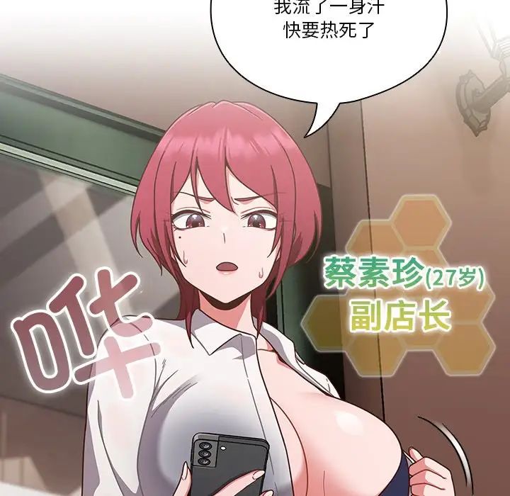 天降美差 - 第1話177.jpg,天降美差 - 第1話177,天降美差 - 第1話