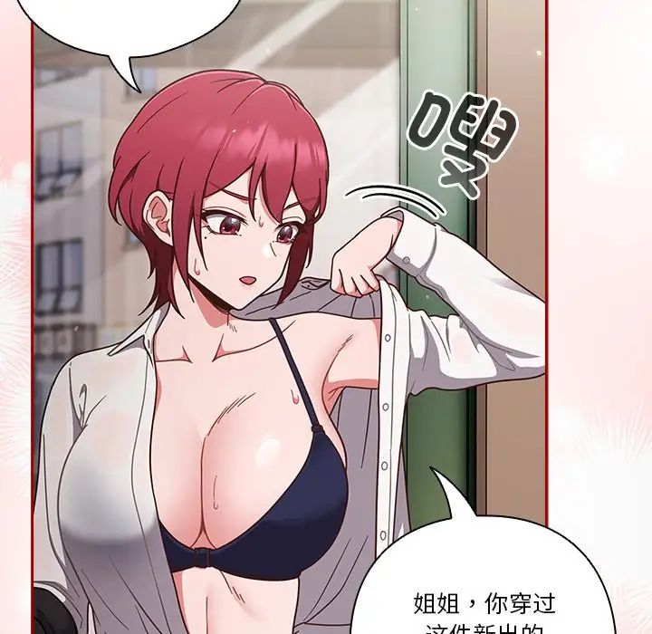 天降美差 - 第1話180.jpg,天降美差 - 第1話180,天降美差 - 第1話