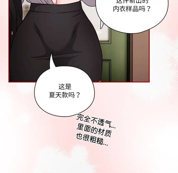 天降美差 - 第1話181.jpg,天降美差 - 第1話181,天降美差 - 第1話