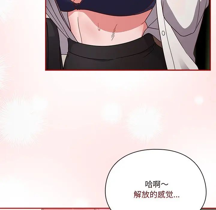 天降美差-第1章-图片183