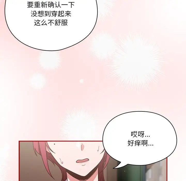 天降美差 - 第1話186.jpg,天降美差 - 第1話186,天降美差 - 第1話