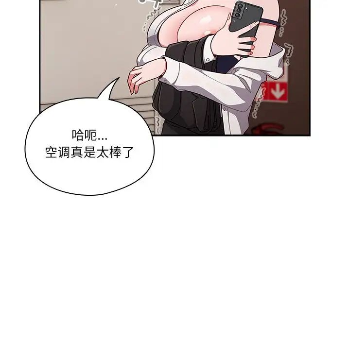 天降美差 - 第1話193.jpg,天降美差 - 第1話193,天降美差 - 第1話
