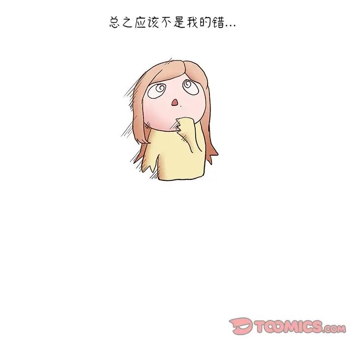 天降美差 - 第1話208.jpg,天降美差 - 第1話208,天降美差 - 第1話