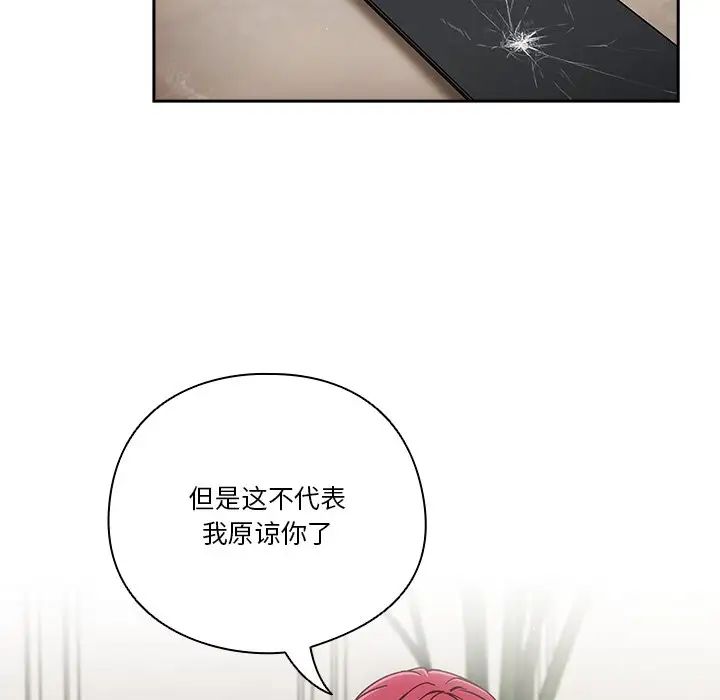 天降美差第2话