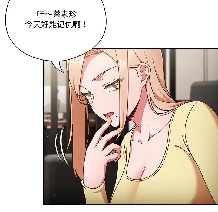 天降美差第2话