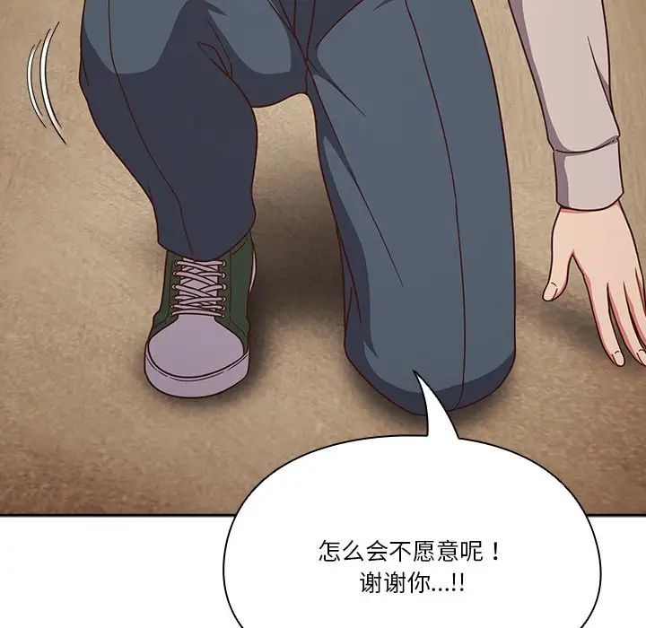 天降美差第2话