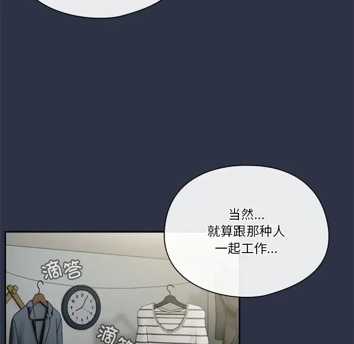 天降美差第2话