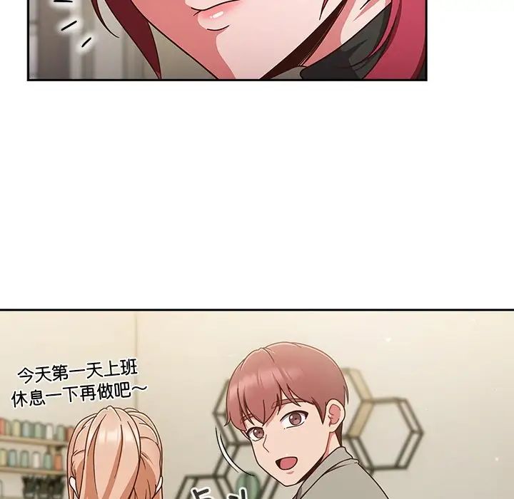 天降美差第2话