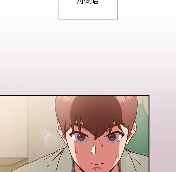 天降美差第2话