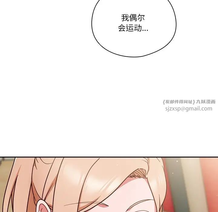 天降美差第3话