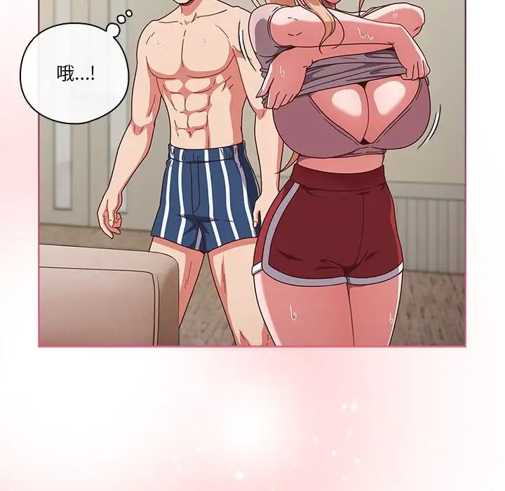 天降美差第3话
