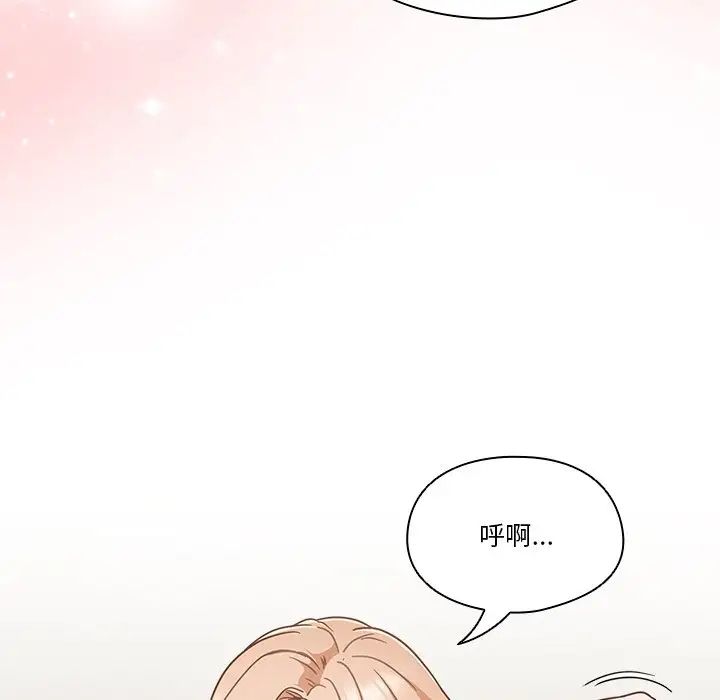 天降美差第3话