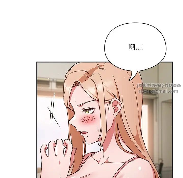 天降美差第3话