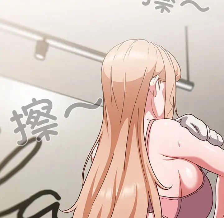 天降美差第3话