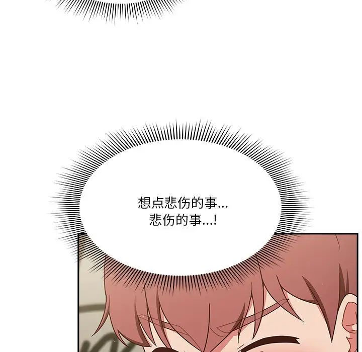 天降美差第3话