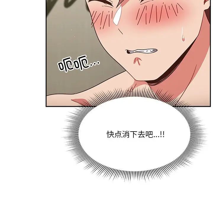 天降美差第3话