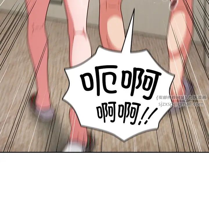 天降美差第3话