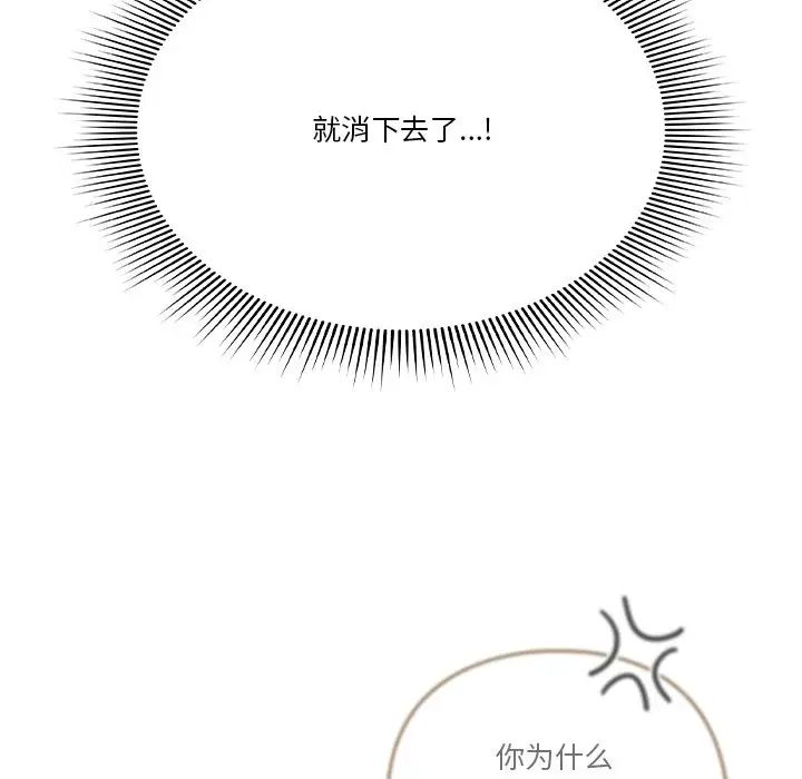 天降美差第3话