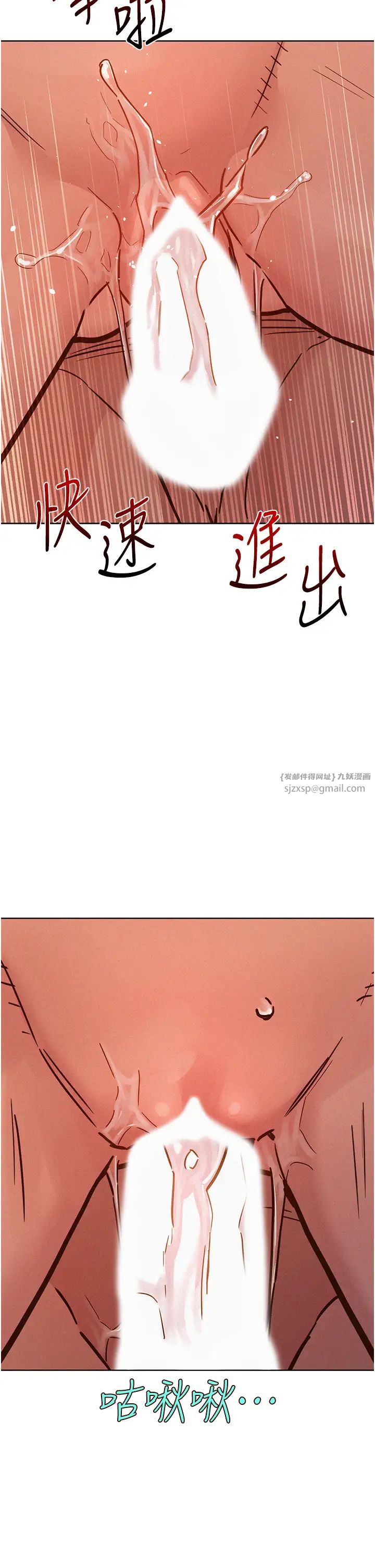 友情万睡第86話-出爾反爾的渣男!