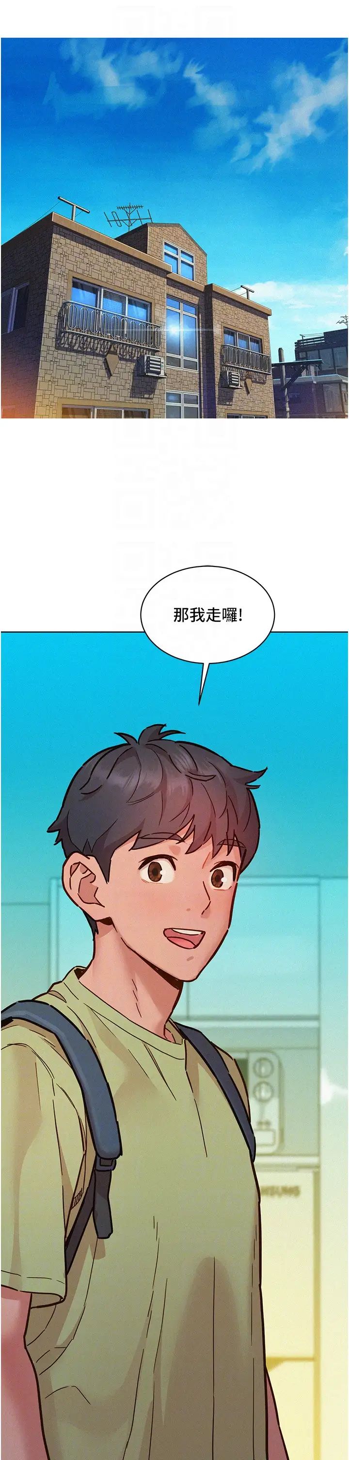 友情万睡第86話-出爾反爾的渣男!