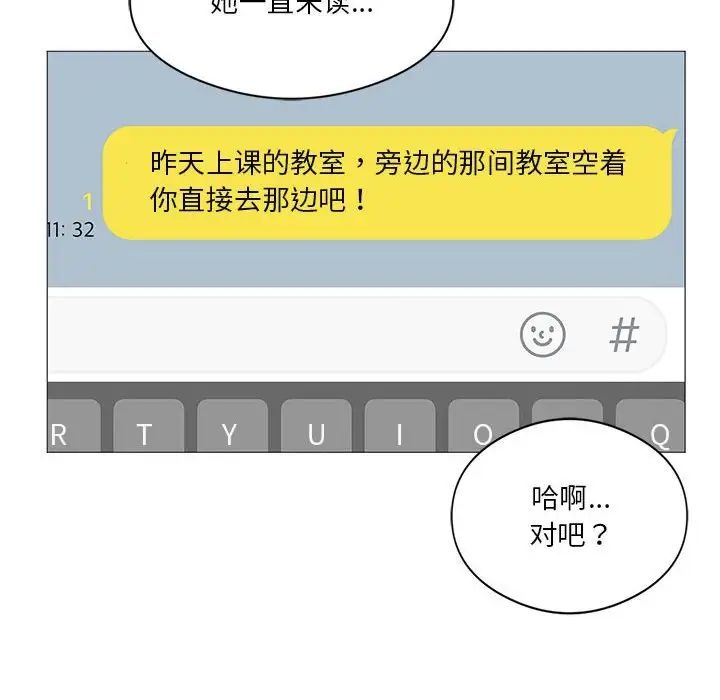 我靠升级逆袭成为大师第7話