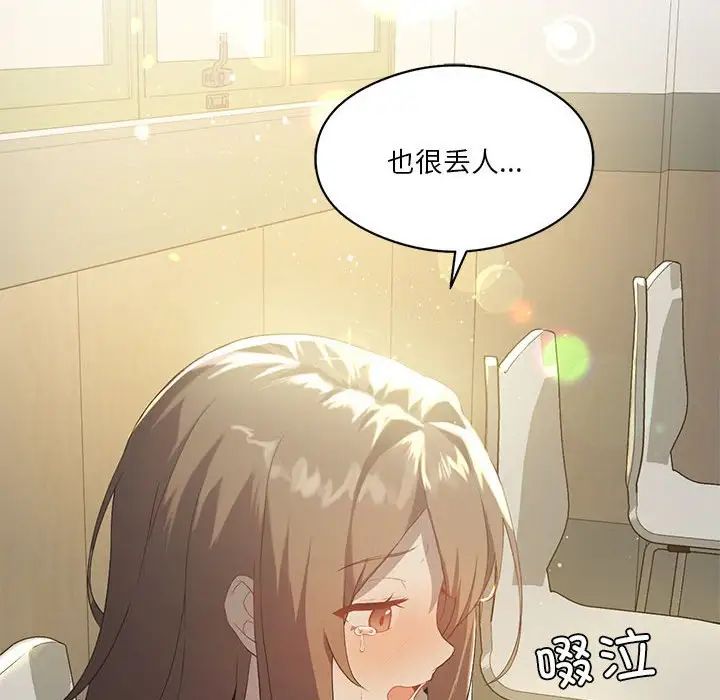 我靠升级逆袭成为大师第7話