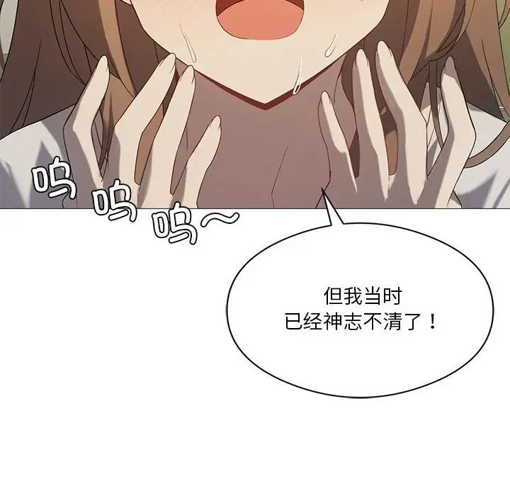 我靠升级逆袭成为大师第7話