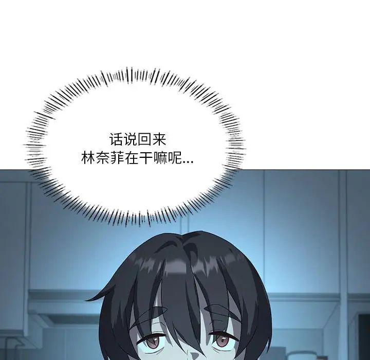 我靠升级逆袭成为大师第7話