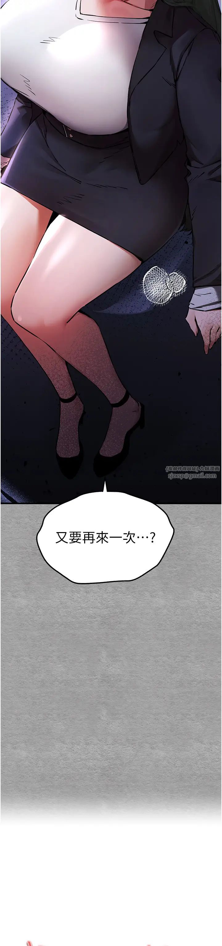 初次深交,请多指教第55話-妳是我的「小母狗」