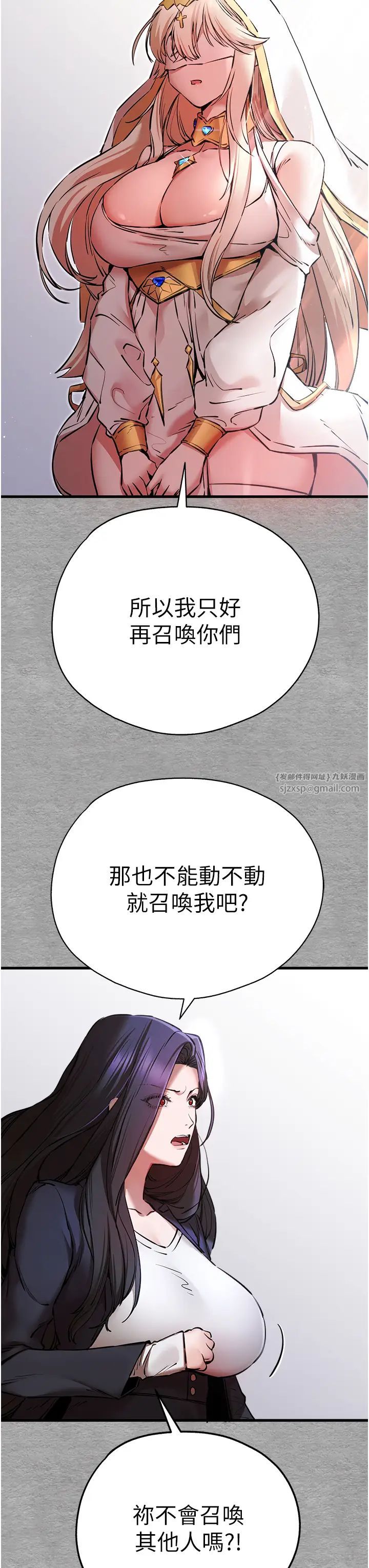 初次深交,请多指教第55話-妳是我的「小母狗」