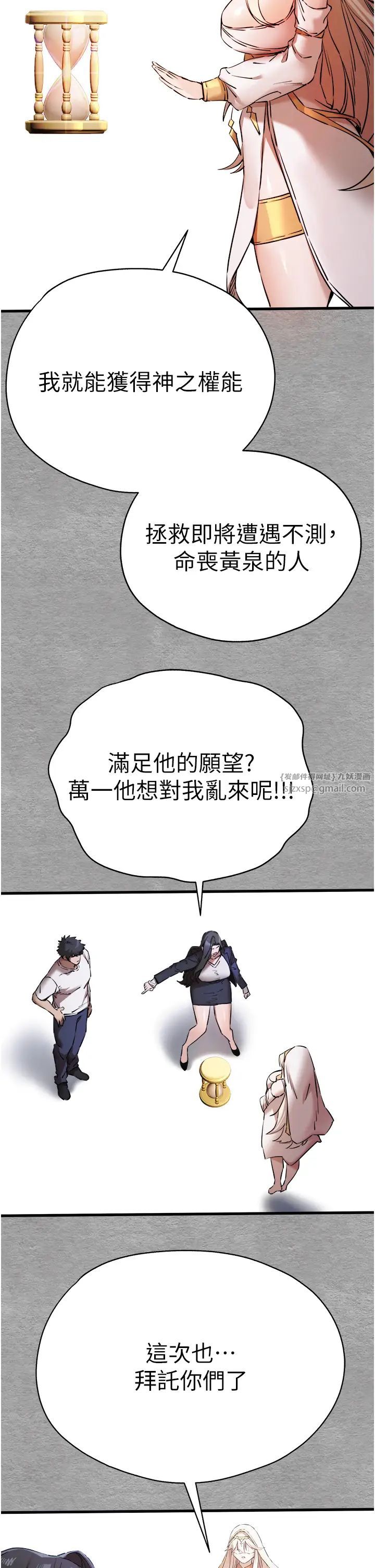 初次深交,请多指教第55話-妳是我的「小母狗」