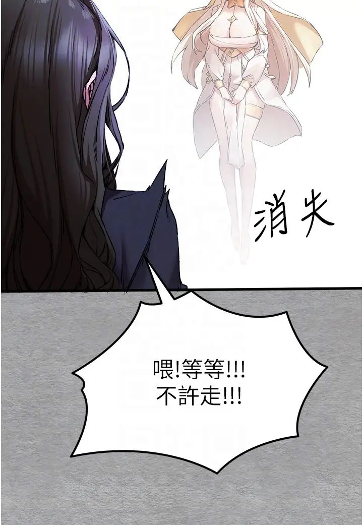 初次深交,请多指教第55話-妳是我的「小母狗」