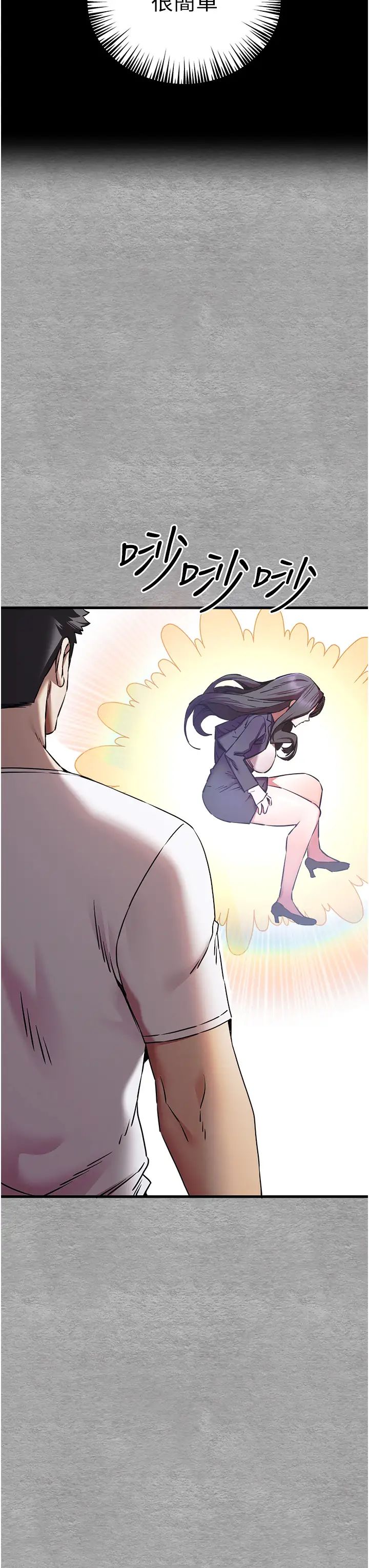 初次深交,请多指教第55話-妳是我的「小母狗」