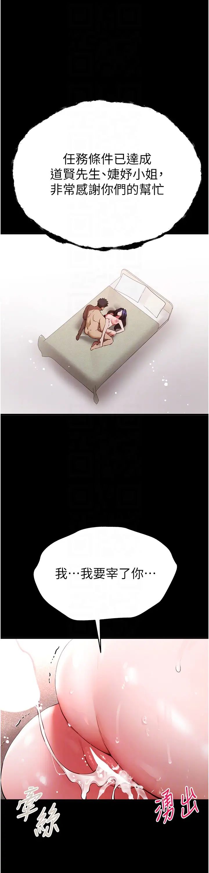 初次深交,请多指教第55話-妳是我的「小母狗」