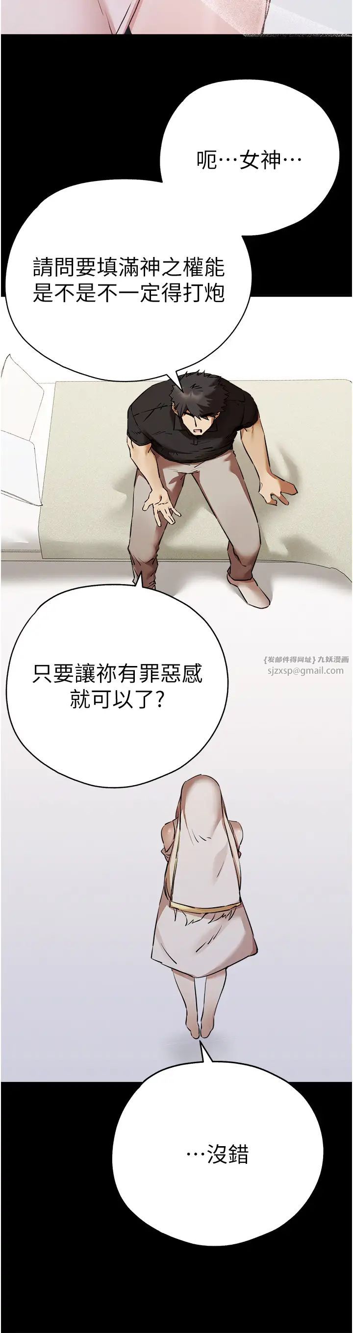 初次深交,请多指教第55話-妳是我的「小母狗」